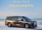 MPV周銷量榜出爐 嵐圖夢想家單周2720臺再奪MPV冠軍