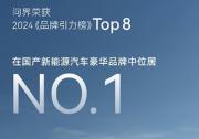 6月交付超4.4萬輛，問界全系創(chuàng)造單月交付新紀(jì)錄