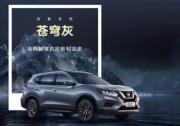 奇駿·榮譽煥新上市 售價11.98-12.58萬元