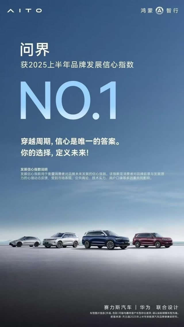 保值率第一！問界M9實力詮釋新豪華SUV市場價值