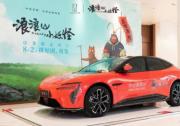 阿維塔 X 《浪浪山小妖怪》:以中國(guó)原創(chuàng)之力,讓熱愛奔赴遠(yuǎn)方