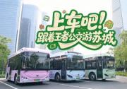 蘇州金龍“痛車”領(lǐng)銜，與王者榮耀共赴夏日狂歡