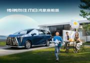 80萬(wàn)臺(tái)背后的中國(guó)汽車高端化密碼，傳祺MPV如何改寫游戲規(guī)則！
