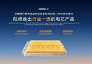 神盾金磚電池成功挑戰(zhàn)行業(yè)首個“整車+整包”帶電六大串行極端測試