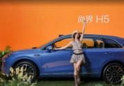 尚界H5小訂18小時突破5萬臺 主流市場格局被“全能神車”擊破