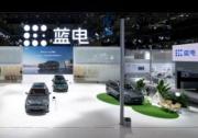 藍電汽車亮相2025智博會，共鑒賽力斯品質實力